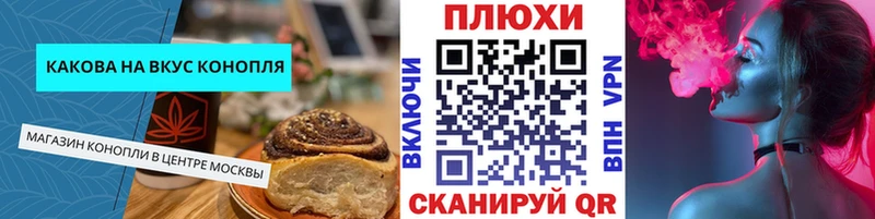 Печенье с ТГК конопля  Купить  Бутурлиновка 