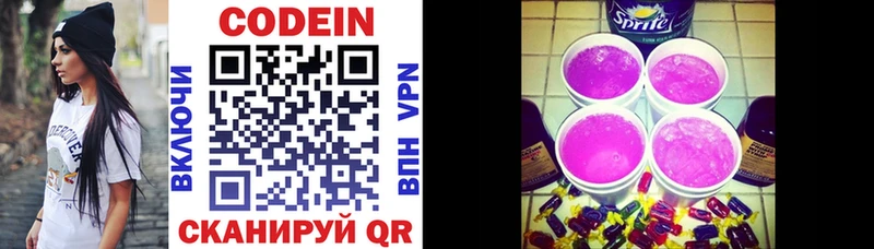 Codein Purple Drank Купить Бутурлиновка