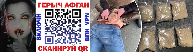 ГЕРОИН Афган  Купить закладки  Бутурлиновка 