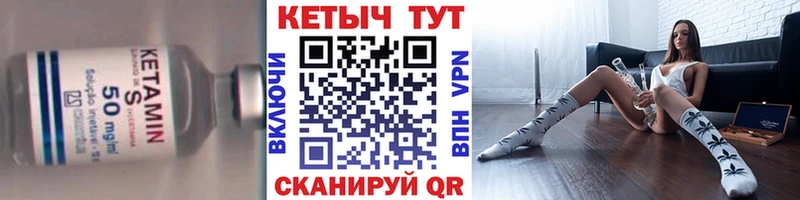 КЕТАМИН VHQ Бутурлиновка