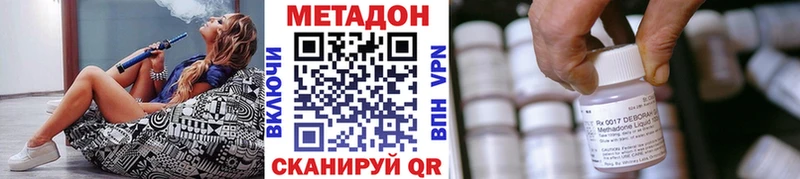 Метадон кристалл Купить закладки Бутурлиновка