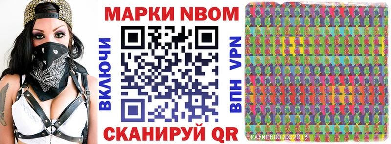 Купить  Бутурлиновка  Марки NBOMe 1500мкг 